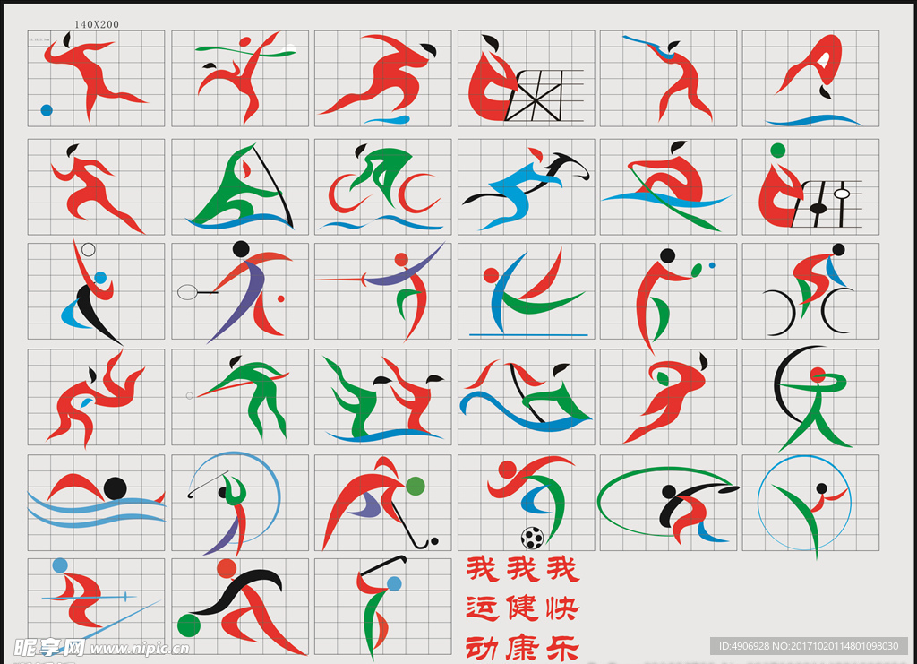 人和公牛命
