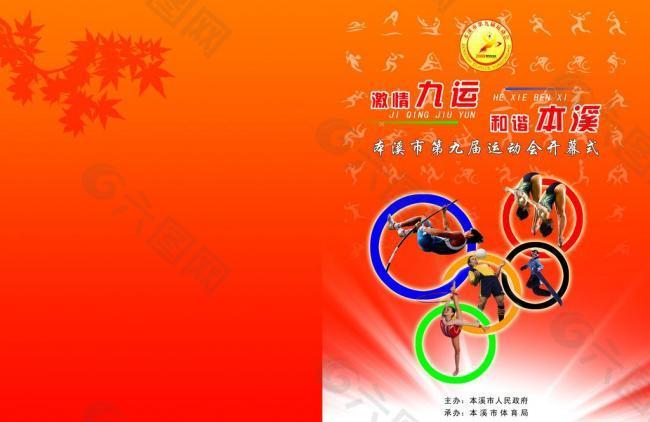 赛场的表现